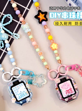 原创大耳狗狗适用华为儿童电话手表5X挂绳5XPro表带5pro保护壳4X挂脖套4X新耀款5/5活力版3s套4Pro/3Pro超能