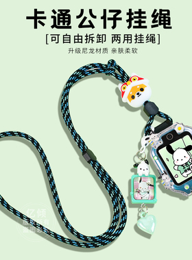 【精美吊坠】适用华为儿童电话手表表带5x pro挂脖套3Pro保护壳4X新耀挂绳超能版3S配件5活力版5pro通用5X