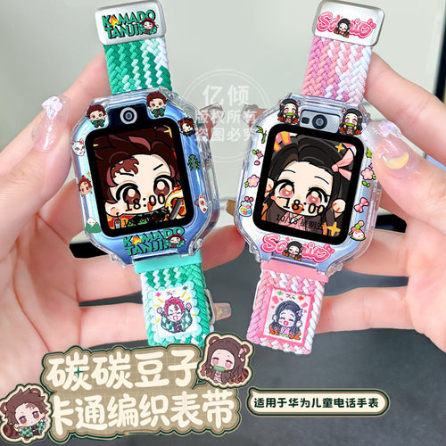 【鬼灭限定系列】适用华为儿童电话手表5/5pro表带5x pro保护壳4Pro表套4X新耀3pro超能版5X配件活力版