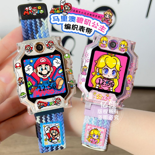 【超级马力系列】适用小天才电话手表Z11/Z12磁吸表带Z6A/Z7/Z8/Z9/Z10/D3/D5/Q3配件D2套Q1A儿童Q2A保护壳