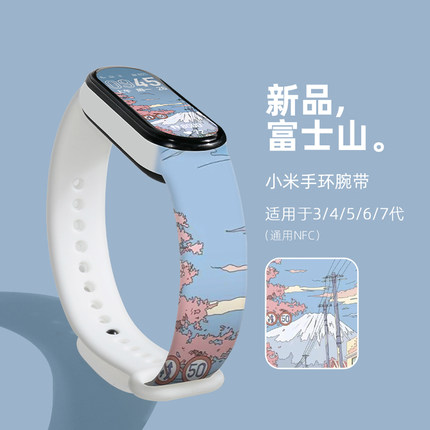 日系风の适用小米手环4/5/6/7腕带小米手环3表带nfc腕带三四五六七代智能替换运动硅胶ins个性潮男女通用配件