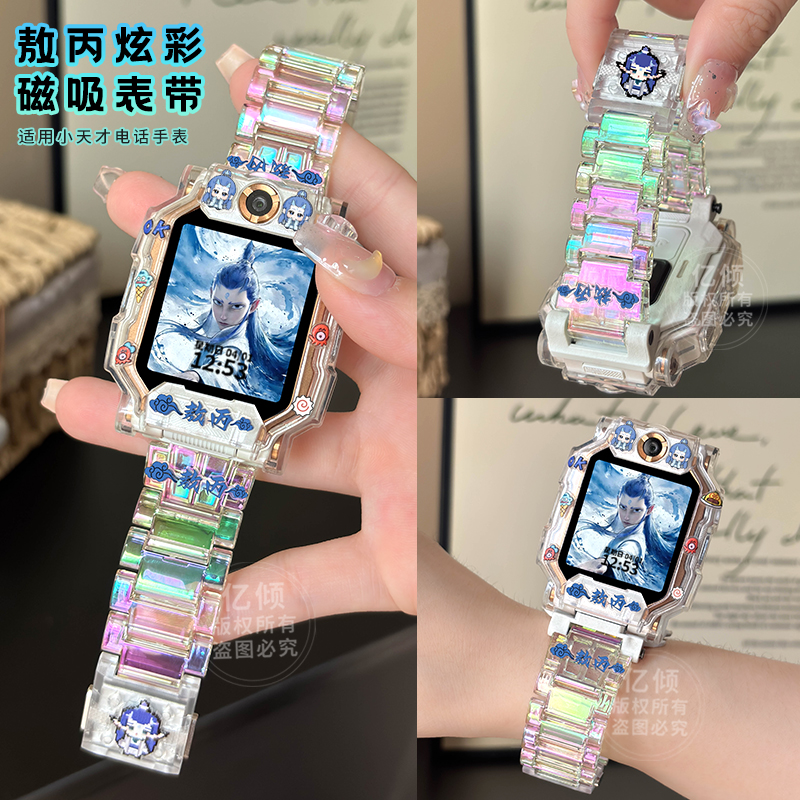 【渐变闪扣】适用小天才电话手表Z9/Z8/Z7磁扣Z11表带Z10运动Z1树脂D3儿童Q2A/Z1S/Q1A/D2通用配件Z5/Z6pro
