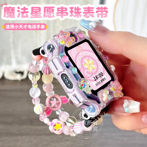 适用小天才电话手表表带手链