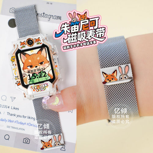 【动物城磁吸金属系列】适用小天才电话手表表带Z11/Z6A/Z7/Z8/Z9/Z10/D3/D5/Q3磁吸D2/Q1A儿童Q2A保护壳Q1R