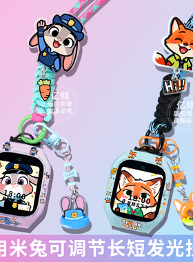 【动物城长短调节绳】适用小米米兔儿童电话手表7x表带c7a/7A红米Redmi挂绳6/6x保护壳5c/6c挂脖S1保护套7