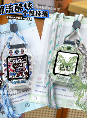 适用于小天才电话手表挂绳Z10/Z11/Z9/Z8/Z7/Z6a/Z5a立体防摔Q1S/U3卡通吊坠Y03/Y8防丢绳保护壳D2/D3配件