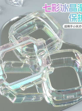 适用小天才电话手表Z10/Z9/Z8少年版Z7渐变七彩保护壳D2/D2A炫彩保护套Q1A/Q2A表带Z6Pro表套Z1S/Q1S/D3配件