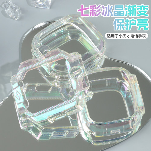 适用小天才电话手表Z10/Z9/Z8少年版Z7渐变七彩保护壳D2/D2A炫彩保护套Q1A/Q2A表带Z6Pro表套Z1S/Q1S/D3配件