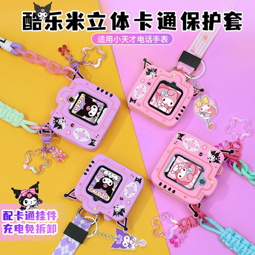 亿倾儿童手表4pro挂脖套小天才