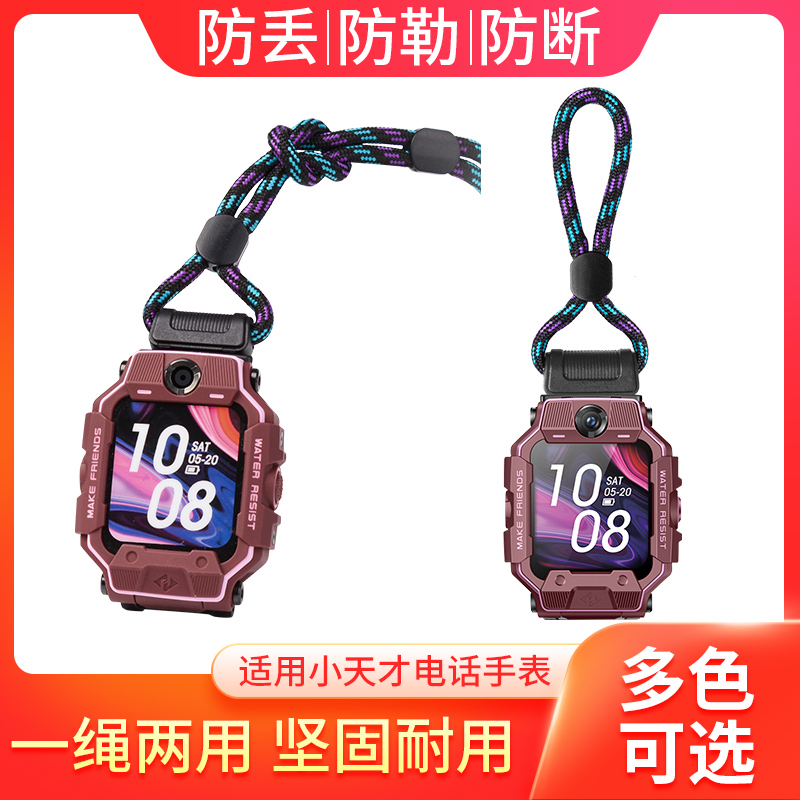 加粗编织绳适用小天才手表挂绳