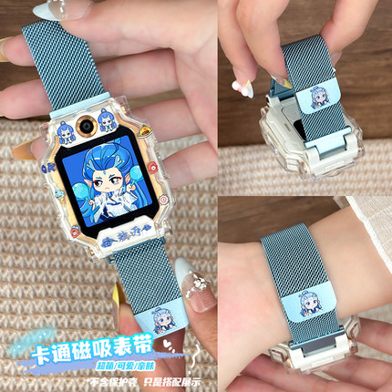 清凉一夏适用小天才电话手表Z11表带Z10保护壳Z9金属Z8/Z6pro米兰Z6A儿童Z7少年版Q2A/D3S/D5/Q1A/D2手表套