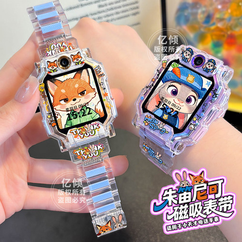 【动物城透色限定】适用小天才电话手表表带Z11/Z6A/Z7/Z8/Z9/Z10/D3/D5/Q3磁吸D2/Q1A儿童Q2A保护壳Q1R配件
