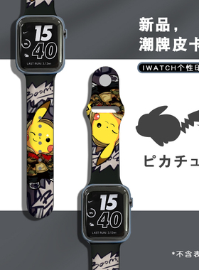 卡通印花适用apple watch7/SE手表带iwatch表带1/2/3/4/5代硅胶苹果42/44/38/40mm女series潮男S6/s7无六七代