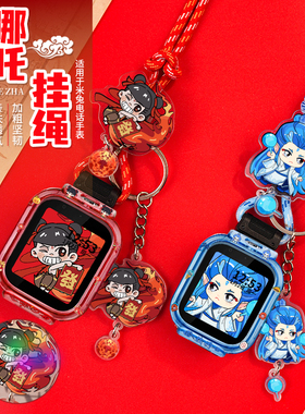国潮发光款适用米兔儿童电话手表卡通挂绳7A保护壳6c套7男女孩保护套7x/c7a外壳5c表带6/6x挂脖S1小米手表壳