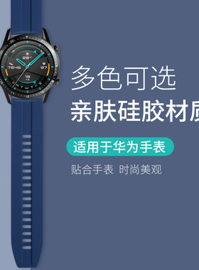 华为硅胶透明表带专享价