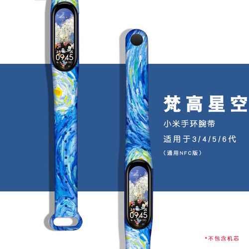 适用小米手环腕带亿倾原装