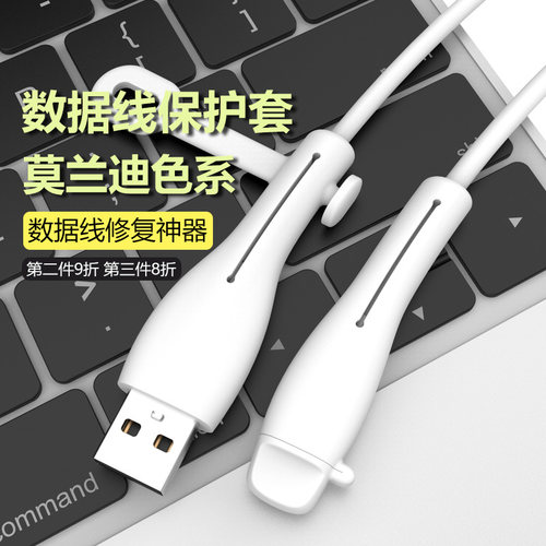 适用苹果华为数据线保护套12充电器充电线20w防折断11/13缠绕线