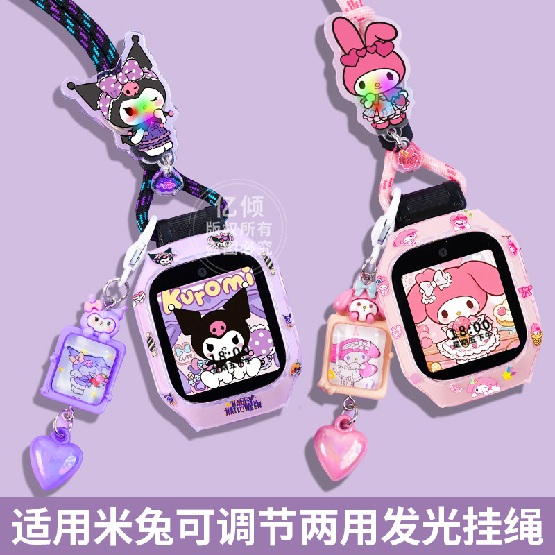 【发光款配吊坠】适用小米米兔儿童电话手表7x表带7A挂绳7保护壳5c表带6c挂脖S1保护套c7a套7手表壳6/6x男女,智能设备,智能手表手环表带/腕带,淘宝优惠券,粉丝福利购,淘宝优惠卷