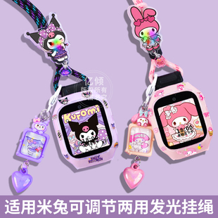 适用小米米兔儿童电话手表7x表带7A挂绳7保护壳5c表带6c挂脖S1保护套c7a套7手表壳6 配吊坠 6x男女 发光款