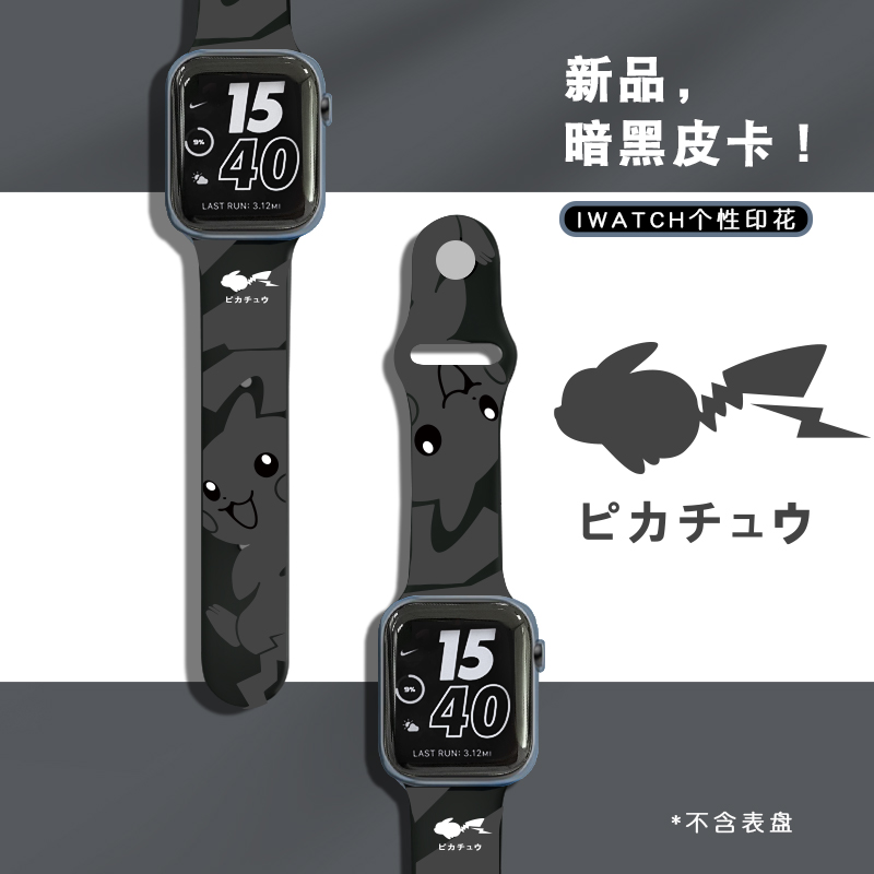 卡通印花适用apple watch7/SE手表带iwatch表带1/2/3/4/5代硅胶苹果42/44/38/40mm女series潮男S6/s7无六七代