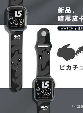卡通印花适用apple watch7/SE手表带iwatch表带1/2/3/4/5代硅胶苹果42/44/38/40mm女series潮男S6/s7无六七代