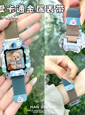 萌兔萌狗适用小天才电话手表Z11表带Z10卡通保护壳Z9金属Z8/Z6pro运动Z6A儿童Z7少年版Q2A/D3S/D5/Q1A/D2套