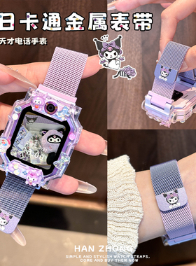 【夏季透爽】适用小天才电话手表表带Z10儿童Z6pro/Z9少年版Z11磁吸D3S米兰尼斯Z8A腕带Z7S/Z6S/Z5/Q2A//D2A
