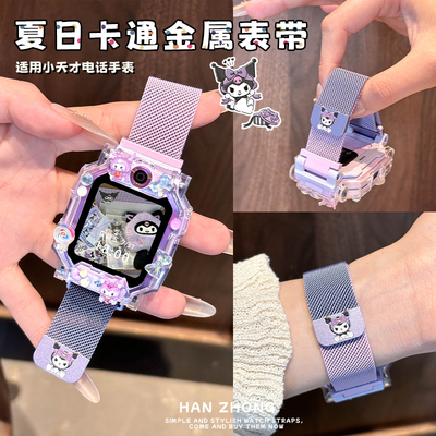 【夏季透爽】适用小天才电话手表表带Z10儿童Z6pro/Z9少年版Z11磁吸D3S米兰尼斯Z8A腕带Z7S/Z6S/Z5/Q2A//D2A