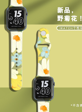 卡通印花适用apple watch7/SE手表带iwatch表带1/2/3/4/5代硅胶苹果42/44/38/40mm女series潮男S6/s7六七代8