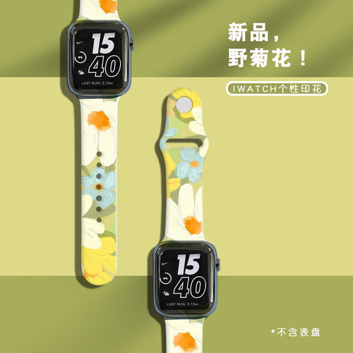 卡通印花适用apple watch7/SE手表带iwatch表带1/2/3/4/5代硅胶苹果42/44/38/40mm女series潮男S6/s7六七代8