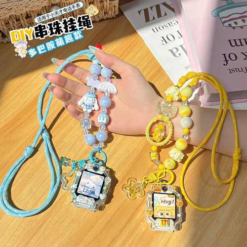 手工定制适用小天才电话手表表带Z11/Z10挂绳Z6pro/Z8/Z9少年版Z7儿童Q1A/D2/D3表带Q1R套D5保护壳Q2A通用