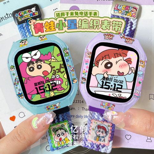 【青蛙小星】适用小米米兔儿童电话手表7/7x/c7a/7A表带红米redmi儿童保护壳5c表保护套6c/S1男女6/6x
