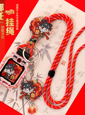 国潮发光系列适用小天才电话手表Z10挂脖Z6pro/Z8/Z9少年版Z7儿童Q1A/D2/D3表带Q1R挂绳q1c保护壳Q2A表套通用