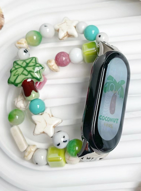 夏日绿色椰子树diy手链适用小米手环腕带9/8/7/6/5/4手表3三四五六七八九代手链手串表带nfc中国风高级定制