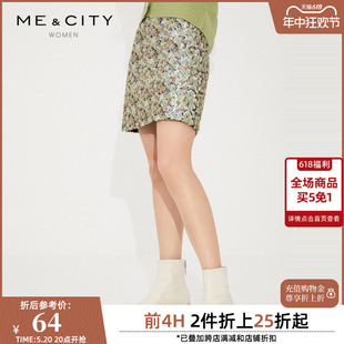 性感金属亮片设计感通勤包臀半身裙546112 韩版 新款 MECITY女装