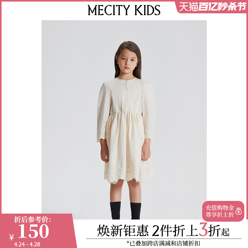 mecity kids童装秋季新品女童透气七分袖公主风收腰连衣裙596888