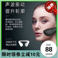 电动按摩器瘦脸机瘦脸神器超声波小V脸部面部提升美容仪提拉紧致