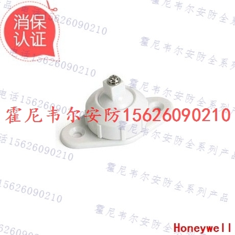 Honeywell红外探测器万向支架红外探头支架 安装支架