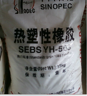 热塑性弹性体SEBS中石化巴陵602t氢化苯乙烯丁二烯嵌段共聚物粉末