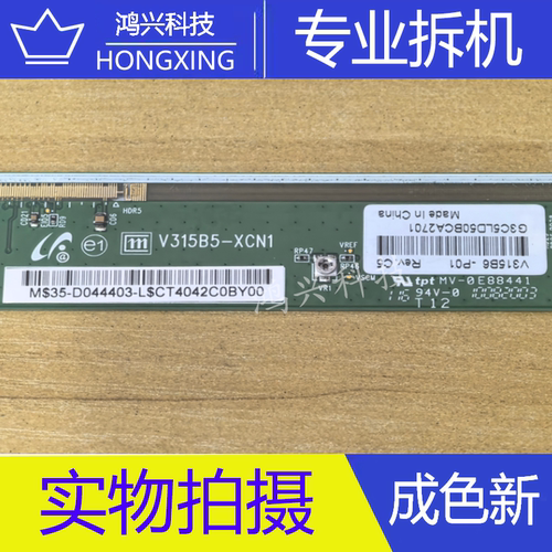 原装拆机边板 V315B06-P01 Rev.C5 V315B5-XCN1 一条 S6C2774-82B