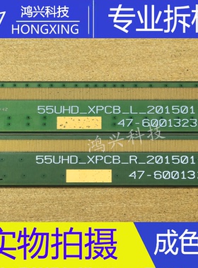 边板 55UHD_XPCB_R/L_20150115/6 47-6001323 47-6001324 一对