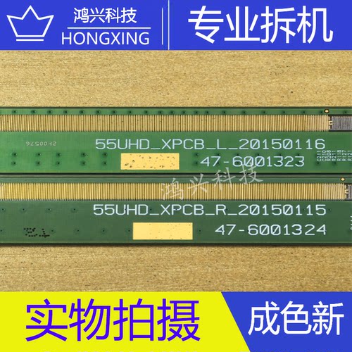 边板55UHD_XPCB_R/L 47-6001323 /47-6001324 一对 8157-RCY86