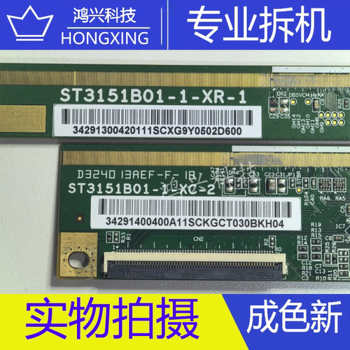 原装拆机边板  ST3151B01-1-XC-2  ST3151B01-1-XR-1 一对价