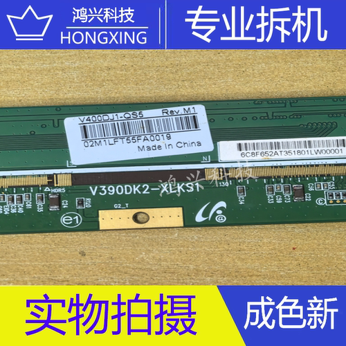 边板 白标V400DJ1-QS5 Rev.M1 V390DK2-XLKS1一对NT39828H-C52B3A
