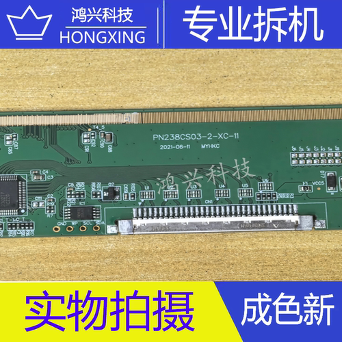 边板 PN238CS03-1 Ver.1.6 PN238CS03-2-XC-11 一条 AST18817L