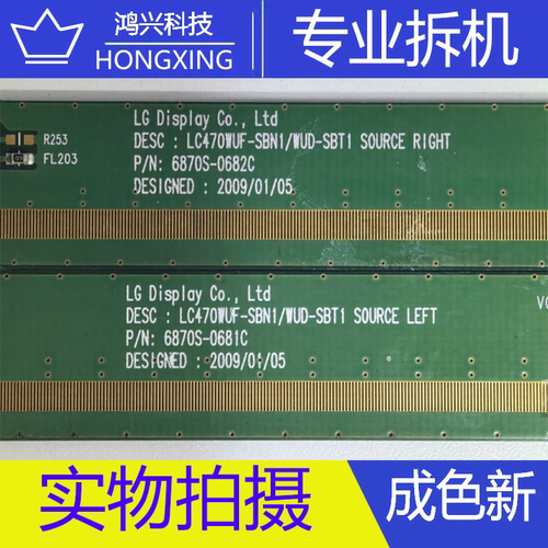 原装拆机边板 6870S-0681C 6870S-0682C 一对价 LS08S2M6一C5LX