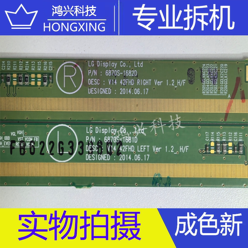 原装拆机边板 6870S-1681D 6870S-1682D 一对 SS8480一C5LV