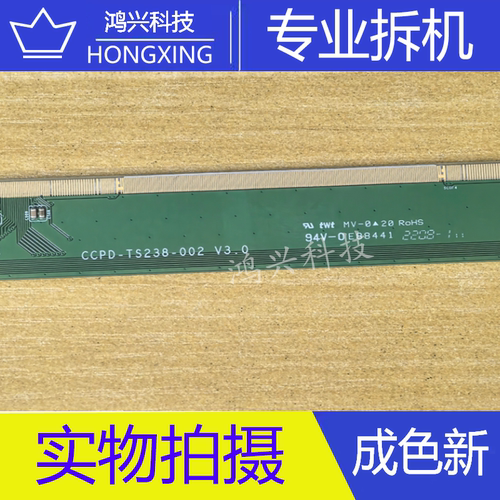 原装拆机边板 CCPD-TS238-002 V3.0 白标CC240LV2D VER.03 一条价