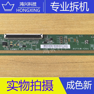 原装拆机边板 T315XW07 V2 CTRL BD 31T18-C01 一条价