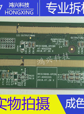 边板 MV315QHB-N10 47-6002205 47-6002206  一对TAPE9305S-07-1A
